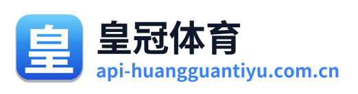 皇冠体育